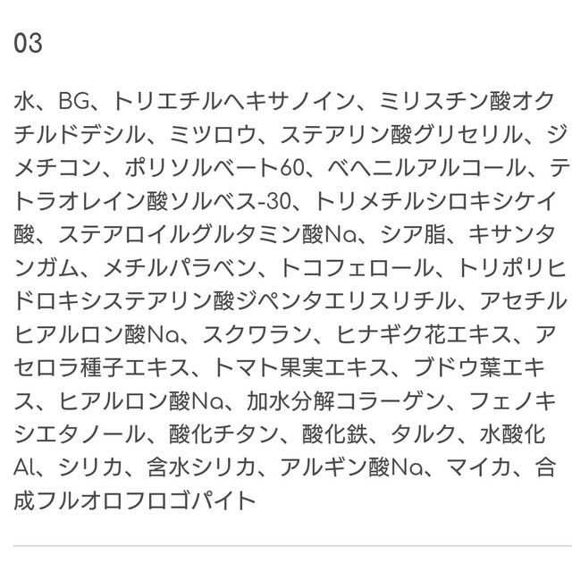 CEZANNE（セザンヌ化粧品）(セザンヌケショウヒン)のセザンヌＢＢクリーム★03ナチュラルベージュ◎試しづかいに！ コスメ/美容のベースメイク/化粧品(BBクリーム)の商品写真