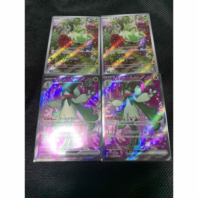 ポケモン - ポケモンカード トリプレットビート マスカーニャ ポケモン - ポケモンカード トリプレットビート マスカーニャ