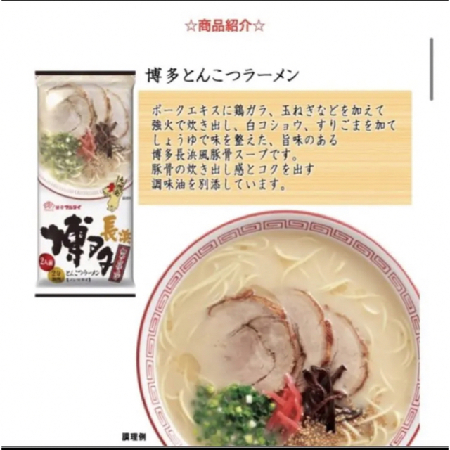 長浜　博多ラーメン 食品/飲料/酒の食品(麺類)の商品写真