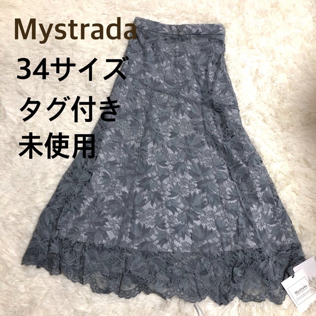 Mystrada☆マイストラーダ☆【未使用】限定色タグ付きフレアスカート ...