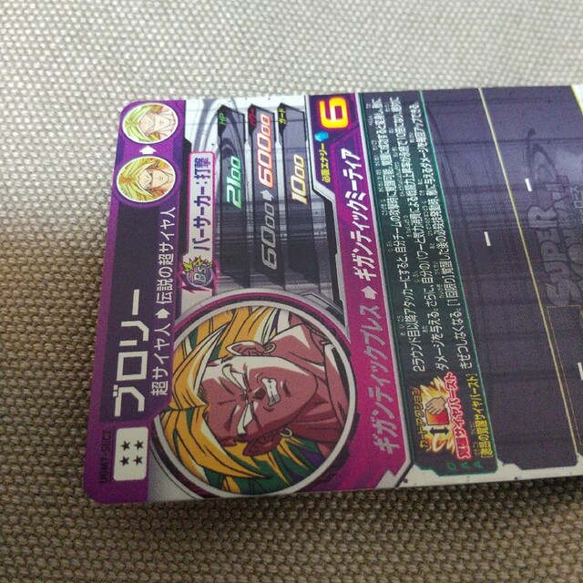 ドラゴンボール(ドラゴンボール)のドラゴンボールヒーローズ UGM7 SEC2 UR ブロリー エンタメ/ホビーのトレーディングカード(シングルカード)の商品写真