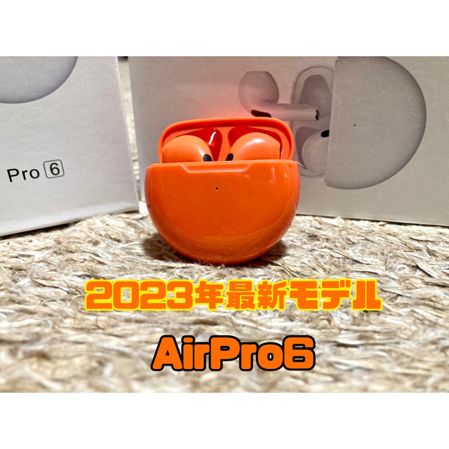 ⭐︎最新モデル⭐︎AirPro6 Bluetoothワイヤレスイヤホン 箱あり