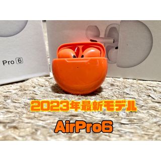 【新品】AirPro6 ワイヤレスイヤホン　オレンジ　箱無し　最新(ヘッドフォン/イヤフォン)