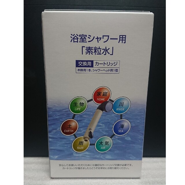 新品 素粒水 ウォーターセラピー フリーサイエンスシャワーヘッド