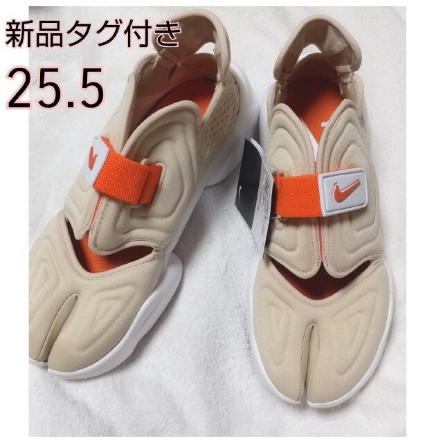 激レア 新品タグ付 NIKE アクアリフト ベージュ 25.5 ラタン ベージュ-