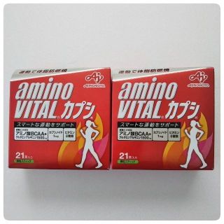 アジノモト(味の素)のアミノバイタルカプシ　21本入り×2箱 (アミノ酸含有商品)(トレーニング用品)