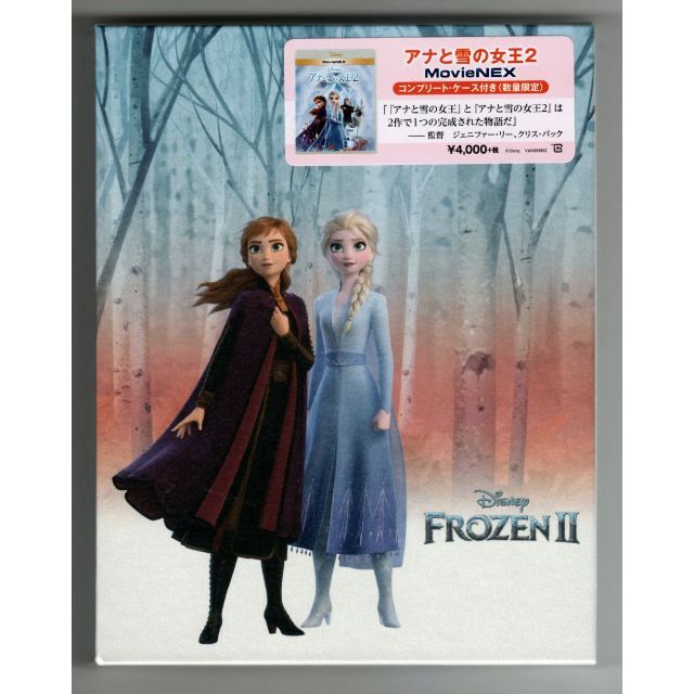 Disney(ディズニー)の新品未開封 アナと雪の女王2 MovieNEX コンプリート・ケース付き エンタメ/ホビーのDVD/ブルーレイ(アニメ)の商品写真