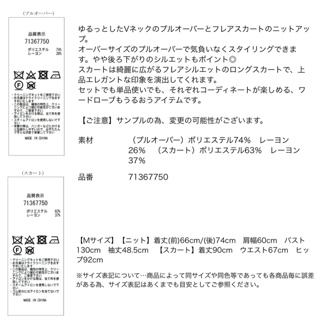 Mystrada(マイストラーダ)のCADUNE ニットアップ レディースのレディース その他(セット/コーデ)の商品写真