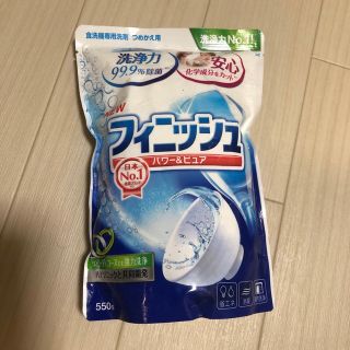 食洗機用洗剤　詰め替え用(食器洗い機/乾燥機)