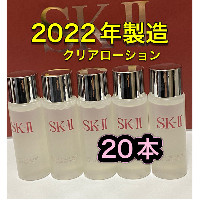 スキンケア/基礎化粧品SK-IIsk2エスケーツートリートメント クリアローションふきとり化粧水20本