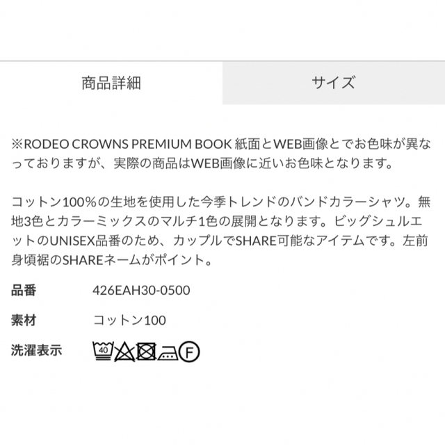 RODEO CROWNS WIDE BOWL(ロデオクラウンズワイドボウル)の美品 ロデオクラウンズワイドボウル SHARE BIG シャツ レディースのトップス(シャツ/ブラウス(長袖/七分))の商品写真