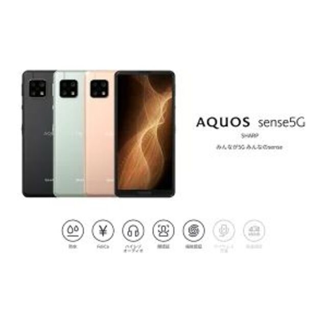 AQUOS(アクオス)のシャープ AQUOS sense 5G SIMフリースマートフォンSH-M17 スマホ/家電/カメラのスマートフォン/携帯電話(スマートフォン本体)の商品写真