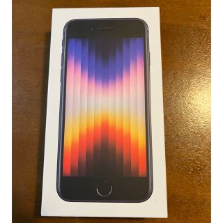 アイフォーン(iPhone)の新品 アップル iPhoneSE 第3世代 64GB ミッドナイト(スマートフォン本体)