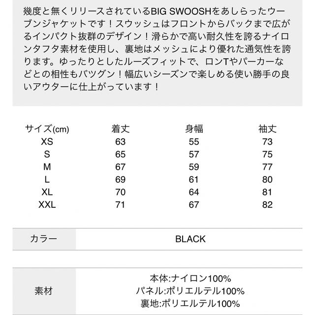 ナイキ HBR STMT ウーブン ジャケット Lサイズ AR3133 - アウター