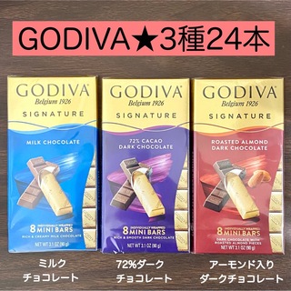 ゴディバ(GODIVA)の3箱GODIVAシグネチャー ミニバー コストコチョコ ホワイトデー　菓子　激安(菓子/デザート)