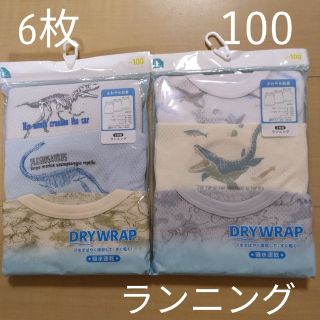 ☆6枚セット☆子供用下着　100cm　男の子用肌着　キッズ用ランニングシャツ(下着)