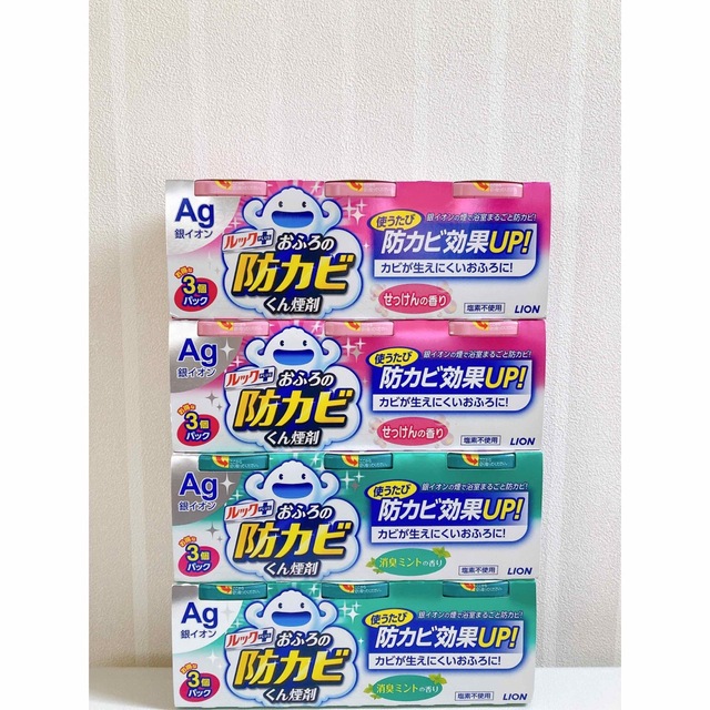 超人気の 防カビくん煙剤 3個セット ilazarte.com.ar