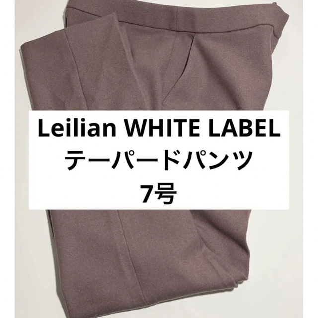 【春夏】テーパードパンツLeilian WHITE LABEL ローズピンクのサムネイル
