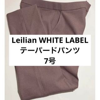 レリアン(leilian)の【春夏】テーパードパンツLeilian WHITE LABEL ローズピンク(カジュアルパンツ)