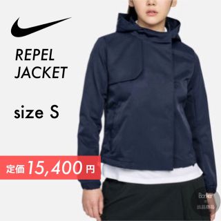 ナイキ(NIKE)の【S】ナイキ レペル ジャケット ネイビー パーカー パーカ ナイロンパーカー(その他)