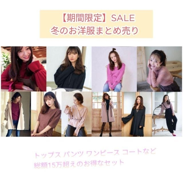 まとめ売り レディース 服 トップス コート ニット