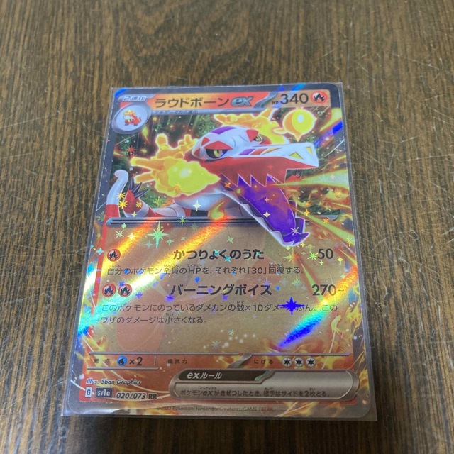 【ポケモンカード】ラウドボーンex UR RR  2枚セット エンタメ/ホビーのアニメグッズ(カード)の商品写真