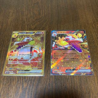 【ポケモンカード】ラウドボーンex UR RR  2枚セット(カード)