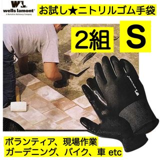 S2組★Wells Lamont ウェルズラモント 作業用ニトリルゴム手袋 黒(手袋)