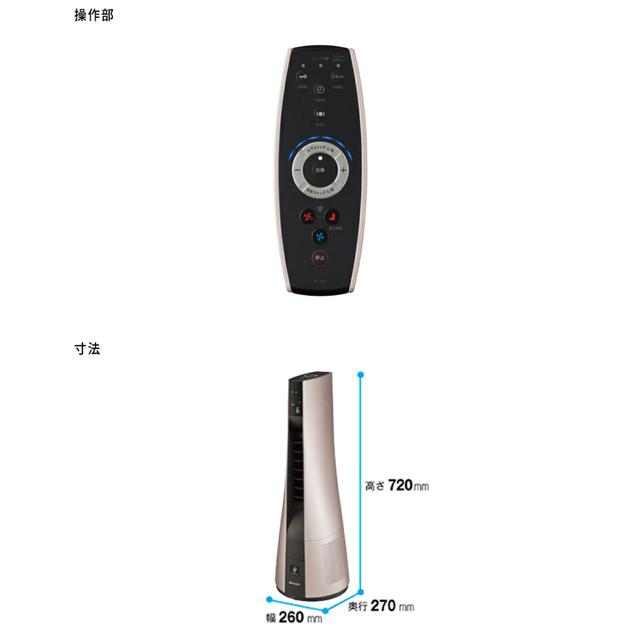 SHARP(シャープ)のプラズマクラスタースリムイオンファン スマホ/家電/カメラの冷暖房/空調(ファンヒーター)の商品写真