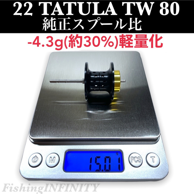 【新製品】22 タトゥーラ TW 80 適合 パワーフィネス PF スプール 赤 3