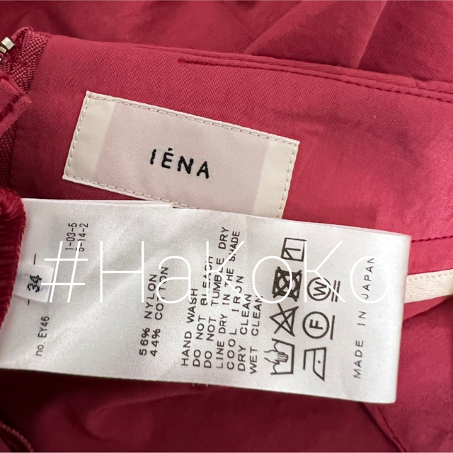 IENA(イエナ)の新品　IENA ナイロンコットントラペーズスカート マキシ レッド ピンク 34 レディースのスカート(ロングスカート)の商品写真