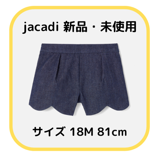 Jacadi♡デニムショートパンツ 18M （81cm）