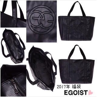 エゴイスト(EGOIST)の2017年 エゴイスト 福袋 バッグ(トートバッグ)