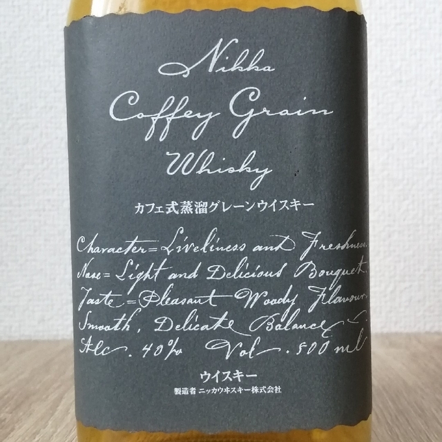 ニッカウヰスキー(ニッカウイスキー)のニッカ　カフェグレーンウイスキー　500ml40%　古酒　未開栓　箱無し 食品/飲料/酒の酒(ウイスキー)の商品写真