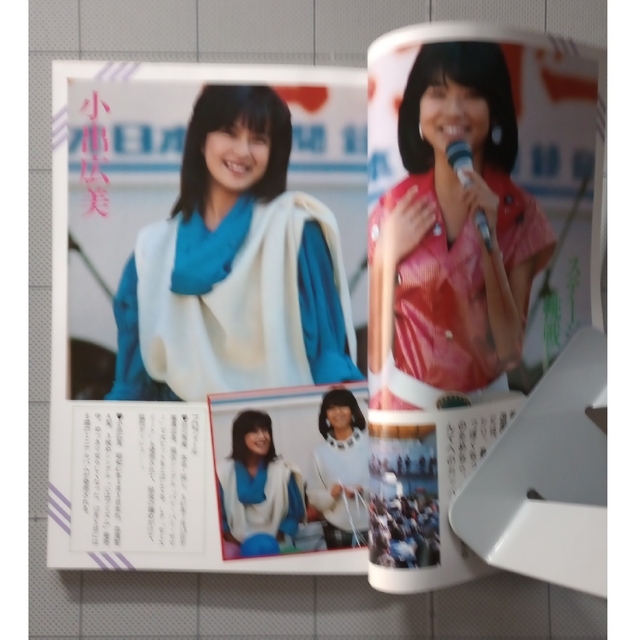 写真時代ジュニア 1984年1月号 白夜書房 荒木経惟、松尾久美子 写真時代ジュニア 1984年1月号 白夜書房 荒木経惟、松尾久美子