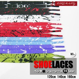 ペンキ柄 シューレース WAX SHOELACE 靴ひも 平紐 スニーカー 靴紐(スニーカー)