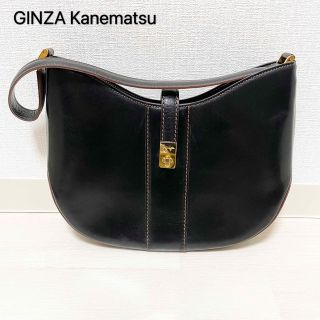 ギンザカネマツ(GINZA Kanematsu)の銀座かねまつ　ショルダーバッグ　ハンドバッグ　黒　レザー(ハンドバッグ)