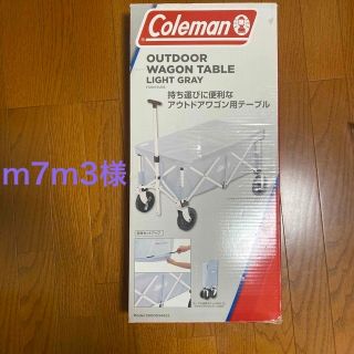 コールマン(Coleman)のm7m3様コールマン アウトドア ワゴンテーブルライトグレー テーブル単品(その他)