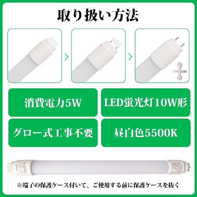 色: 1本】LED蛍光灯 10W形 直管 33cm グロー式工事不要 10形直の通販