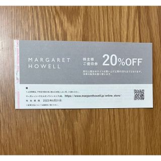 マーガレットハウエル(MARGARET HOWELL)のマーガレットハウエル 株主優待券 20%割引券(ショッピング)