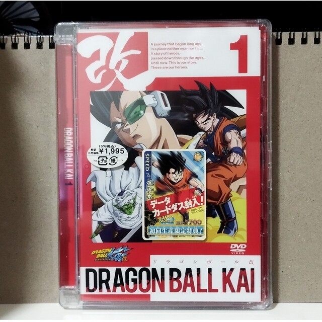 ❤️‍????ドラゴンボール改 1 DRAGON BALL KAI 1 DVD 新品