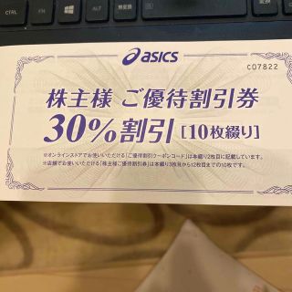 アシックス(asics)のアシックスご優待割引券　株主優待30%割引10枚綴り　通信販売サイトコード込み(ショッピング)