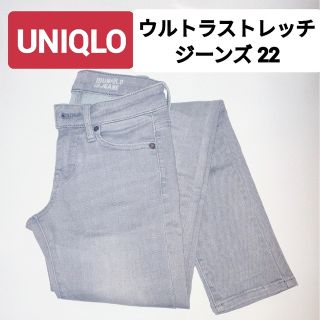 ユニクロ(UNIQLO)の値下げ UNIQLO ウルトラストレッチジーンズ ２２（５６㎝）(スキニーパンツ)