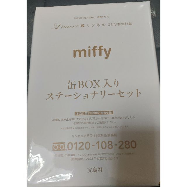 ミッフィー miffy 缶BOX入りステーショナリーセットの通販 by グラス 缶入りステーショナリーキット