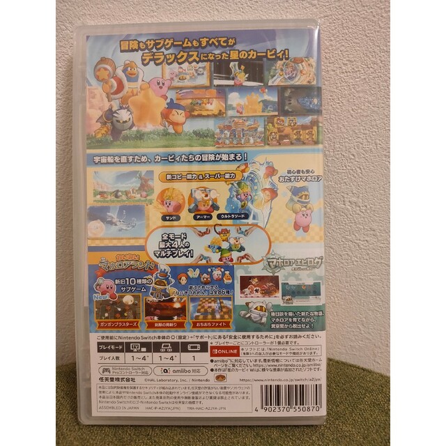 新品未開封品！！星のカービィ Wii デラックス Switch 1