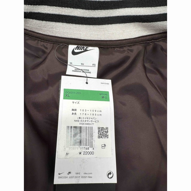 NIKE - 新品 NIKE バーシティジャケット スタジャン XL ブラウンDQ5011