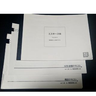 【製図試験.com】一級建築士設計製図し(資格/検定)