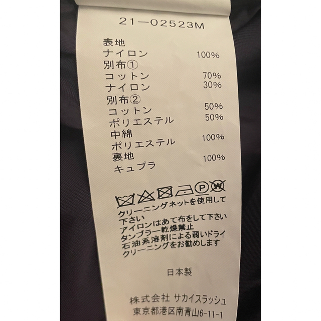 sacai(サカイ)のTora様 専用【sacai】Nylon Twill MA-1 Blouson  メンズのジャケット/アウター(ブルゾン)の商品写真