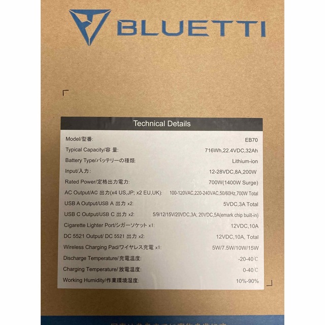 【値下げ可】BLUETTI EB70 ポータブル電源