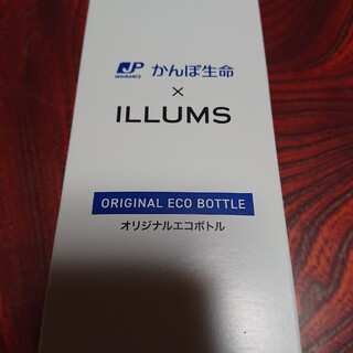 かんぽ生命×ILLUMS オリジナルエコボトル